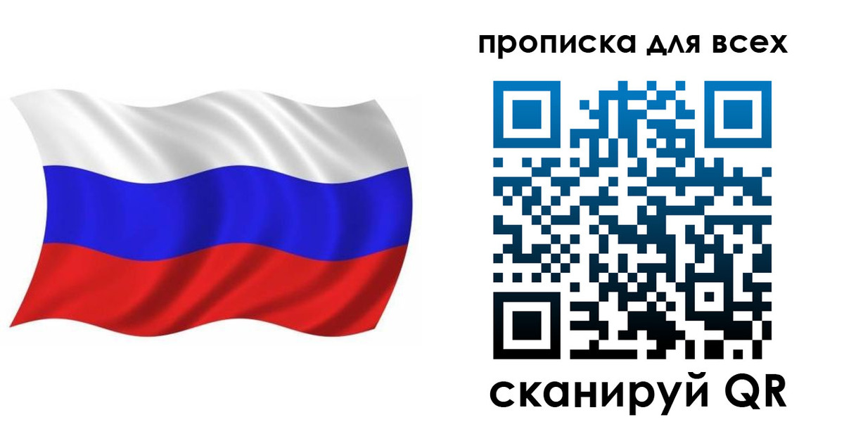 временная регистрация недорого в Большом Камне