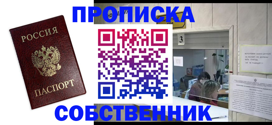 регистрация для школы в Большом Камне