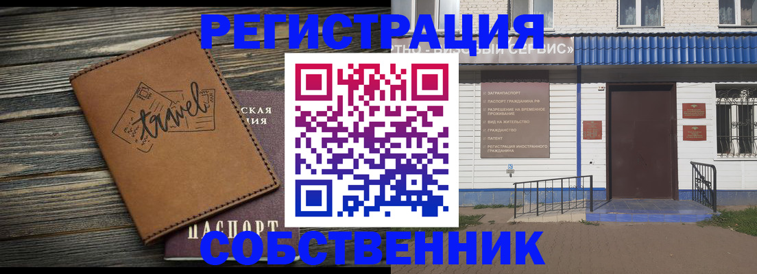 прописка для кредита в Большом Камне